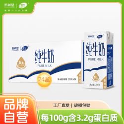 NEW HOPE 新希望 雪兰纯牛奶200g*24盒