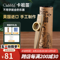 CLARKE 克拉克 标准款金色 卡祖笛 演奏级口笛（笛膜*20）