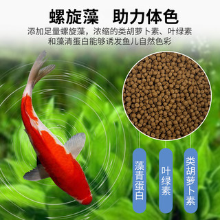 金鱼鱼食锦鲤鱼饲料小颗粒鱼粮观赏鱼家用小金鱼热带鱼鱼料