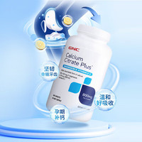 GNC健安喜柠檬酸钙复合钙片800mg180片补钙骨骼中老年VD 【效期25.10】柠檬酸钙180粒1瓶