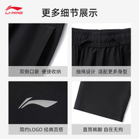 李宁 冰丝运动裤速干裤男夏季四面弹力舒适跑步透气长裤AYKV483 高弹直筒黑色483-2 L