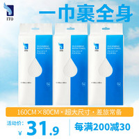 艾拓 ITO 一次性浴巾 3片3包（160*80cm）