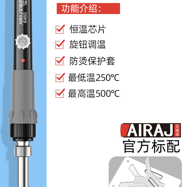艾瑞泽 电烙铁家用维修焊接焊锡枪烫烟码内热式电洛铁电焊笔套装