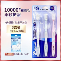 可净 万毛牙刷超软护牙龈成人高档宽头软毛牙刷家用男女情侣牙缝刷