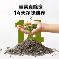 京东京造 真茶豆腐混合猫砂 共20斤除臭低尘结团好绿茶茶叶砂1.5mm
