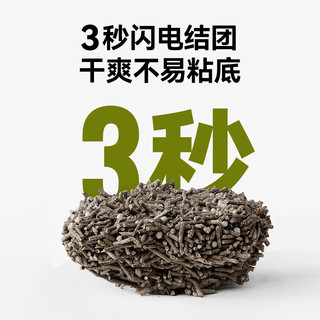 京东京造 真茶豆腐混合猫砂 共20斤除臭低尘结团好绿茶茶叶砂1.5mm