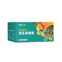 可生食鸡蛋尝鲜装10枚（随单）每个ID限领一份