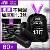 E-CLEAN e洁 自动收口垃圾袋 60只(45*50cm)