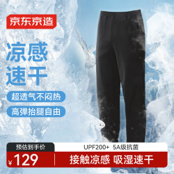 京东京造 速干男士运动裤健身长裤直筒舒弹跑步束脚卫裤 黑色 XL
