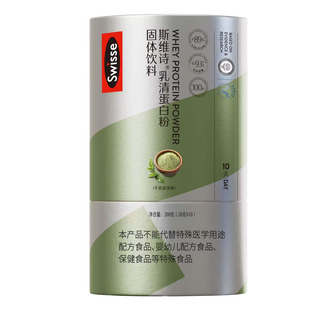 Swisse斯维诗塑形蛋白粉 BPL1专利益生菌 燃启理想线条 牛乳抹茶味