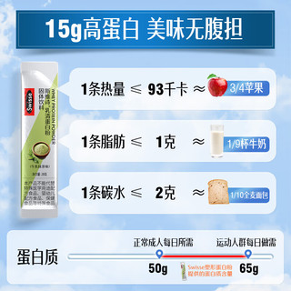 Swisse斯维诗塑形蛋白粉 BPL1专利益生菌 燃启理想线条 牛乳抹茶味