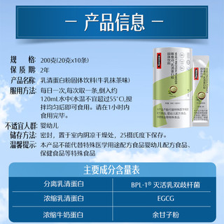 Swisse斯维诗塑形蛋白粉 BPL1专利益生菌 燃启理想线条 牛乳抹茶味