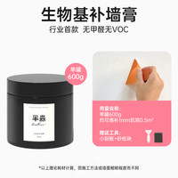 半森 semiforest 补墙膏 生物基补墙膏 600g*1罐 白色