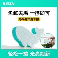 贝森鱼缸清洁擦去水渍魔术擦除垢擦耐用玻璃除水痕除藻海绵擦 去水渍魔术擦1袋（3个装）