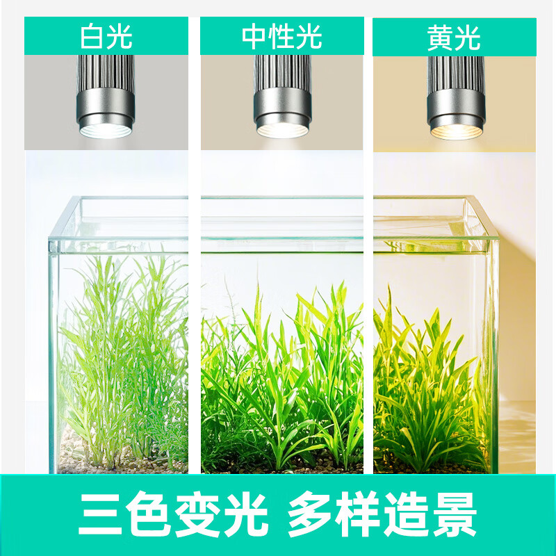 BESSN鱼缸迷你南美射灯鱼缸造景小型鱼缸夹灯溪流缸鱼缸灯led灯防水 7W/3色可调鱼缸南美射灯60以下鱼缸