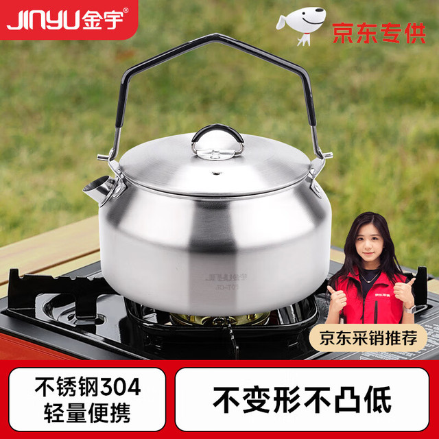 金宇 泡茶壶京泽不锈钢水壶(JD)户外烧水壶 1L