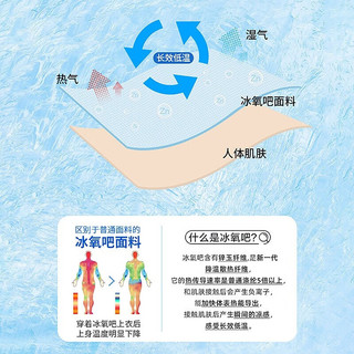 拓路者（Pioneer Camp）男士短袖T恤夏季宽松休闲舒适冰丝凉感上衣男户外运动打底衫 冰霜白 3XL