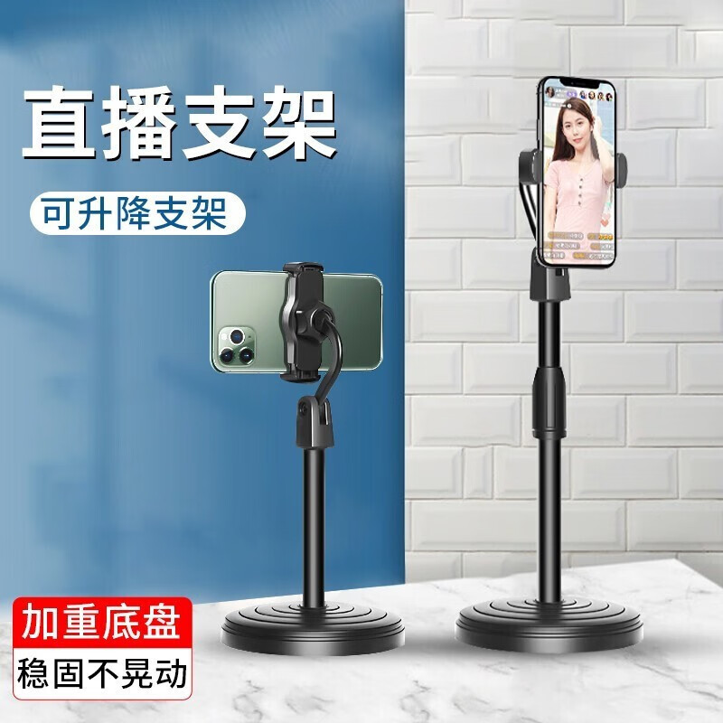  罗姿 可调节升降 手机支架+加重底座+直播可伸缩支架