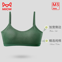 猫人（MiiOW）女士文胸女纯棉一体式内衣裸感美背高弹透气无扣内衣女 粉色 XL （120-140斤）