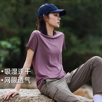 拓路者(Pioneer Camp)户外t恤女夏季轻薄款裸感圆领速干衣男跑步运动 霜紫色 L
