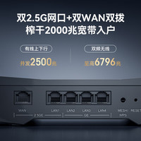 国家补贴：中兴 问天 BE6800Pro+ 路由器 满血2.5G网口