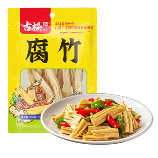 古松干货腐竹500g 手工黄豆制品 火锅凉拌豆皮腐皮 二十年品牌