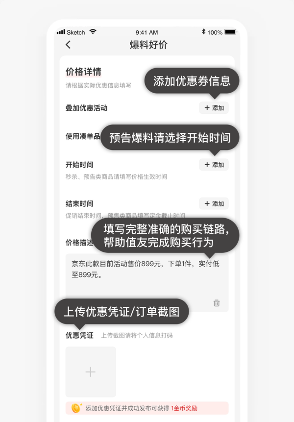 好价爆料奖励优化公告:动态奖励重磅加码,优质爆料赚更多!