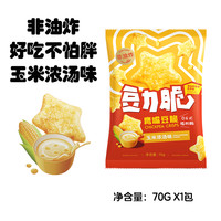 88VIP：豆力脆 BEAN CRISP 流心蛋酥 110g 盒装