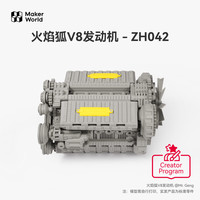 Bambu Lab V8发动机模型  FDM熔融沉积