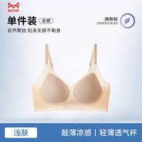 猫人内衣女夏季薄款大胸显小无痕文胸防下垂收副乳上托显胸小运动内衣 黑色 M （ABC杯）（体重90-105斤）