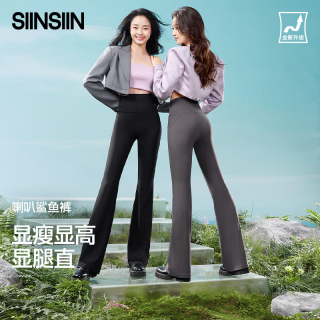 SIINSIIN 微喇裤女春夏款高腰显瘦瑜伽长裤黑色休闲鲨鱼裤
