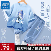 真维斯男童套装夏装敖丙儿童服装哪吒纯棉短袖t恤牛仔防蚊裤子时髦童装 【吊染短袖+天丝防蚊裤】14 130 【体重45-56斤】