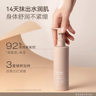  WATERCOME/水之蔻 留香 身体乳  80g