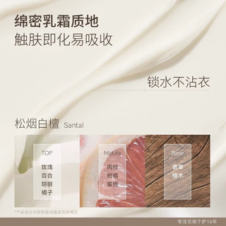  WATERCOME/水之蔻 留香 身体乳  80g
