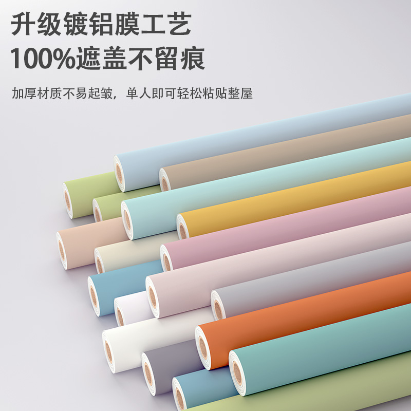 蓝色墙纸自粘防水防潮家用遮丑背景墙壁贴纸卧室墙裙客厅墙面壁纸 大 欧盟加厚款❤️天蓝色【60cm宽*3米长】母婴级无味