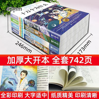 快乐读书吧四年级下册同步语文教材（全4册）十万个为什么+看看我们的地球+灰尘的旅行+人类起源的演化过程爷爷的爷爷哪里来小学教辅课外必读书目经典文学名有声伴读阅读考点练习册 快乐读书吧四年级下册（4册）