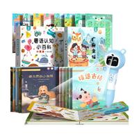 点读笔幼儿点读识字有声早教书幼儿三语启蒙学习中粤语儿童早教机