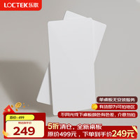 乐歌电动升降桌桌板M1608雅白（仅桌板） 【E0级环保板】雅白