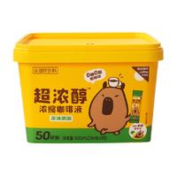 永璞咖皮超浓醇浓缩咖啡液速溶美式拿铁16ml*50条原味黑咖0糖0脂