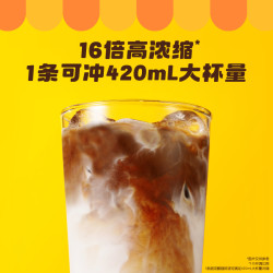 永璞 超浓醇 浓缩咖啡液 16mlx50杯