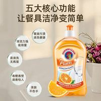 CHANTE CLAIR/大公鸡管家 浓缩 洗洁精