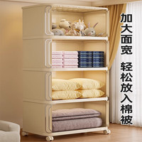 邦尼美家简易储物柜免安装被子衣物收纳柜收纳箱玩具零食柜厨房 四层-38.5cm面宽【免安装 带轮】