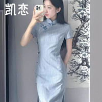 凯恋新中式蓝色短袖旗袍年轻款少女改良日常气质长款复古连衣裙P1287 蓝色 M
