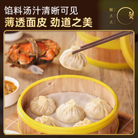 【拍1发4】蟹太太蟹黄蟹粉小笼包210g*4袋鲜浓灌汤包面食方便早餐