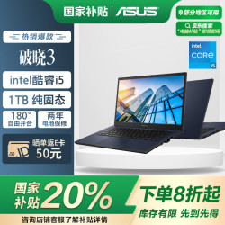 华硕 ASUS 破晓3 十三代酷睿版 14英寸 轻薄本 黑色（酷睿i5-1335U、核芯显卡、16GB、1TB SSD、1080P、IPS、