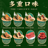 陶陶居中华老字号自组粽子端午粽情礼盒嘉兴甜粽蛋黄肉粽豆沙粽 尊享款1440g端午粽情10粽2腊