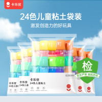 卡乐优 无毒彩泥黏土橡皮泥手工玩具儿童 24色超轻粘土糖果袋装