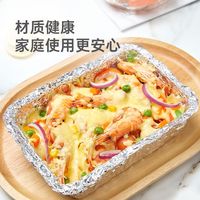 展艺食品级锡纸加厚空气炸锅纸家用食用铝箔纸烧烤油纸烘焙
