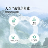 百丽丝家纺夏被天丝™棉可水洗夏被莱赛尔纤维夏被空调被子被芯单人