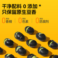 甘源每日竹盐烘烤黑豆即食零食原香酥脆炒熟高蛋白